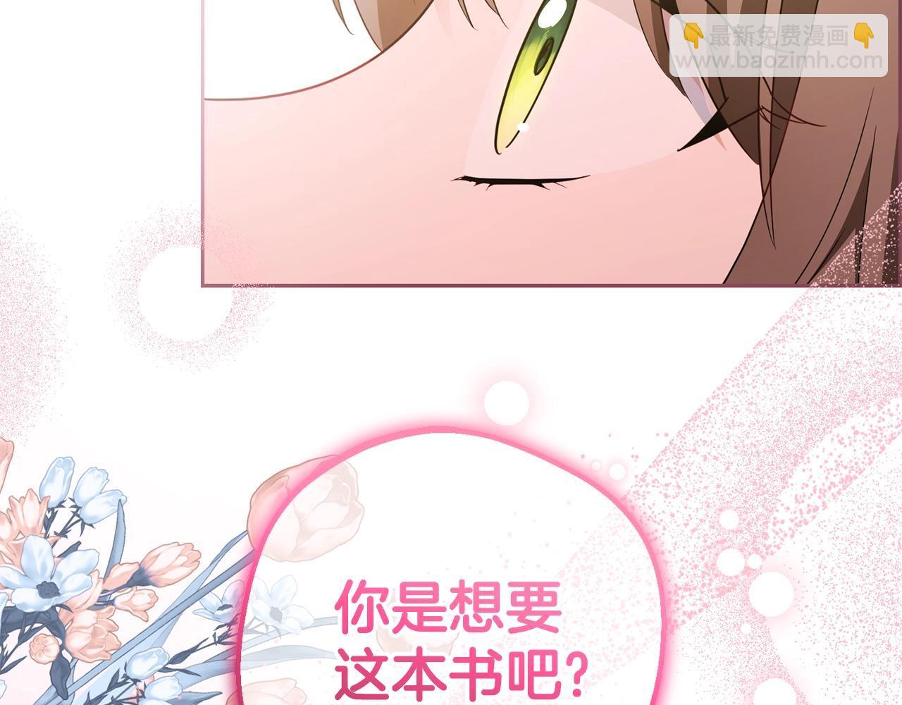 反派少女被愛意圍繞 - 第67話 這是我的榮幸(2/4) - 2