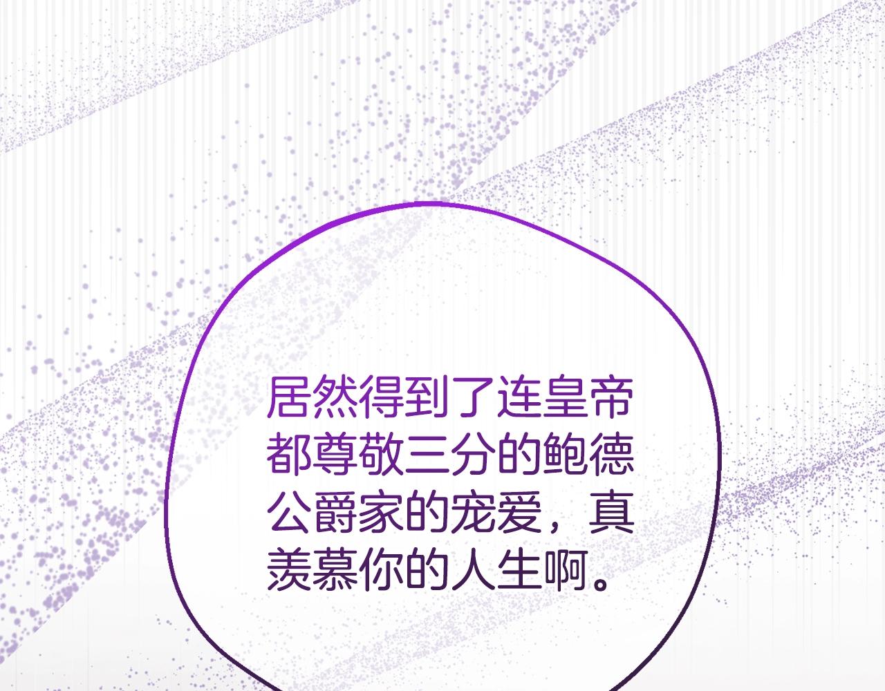 反派少女被愛意圍繞 - 第71話地人才考試(1/5) - 1