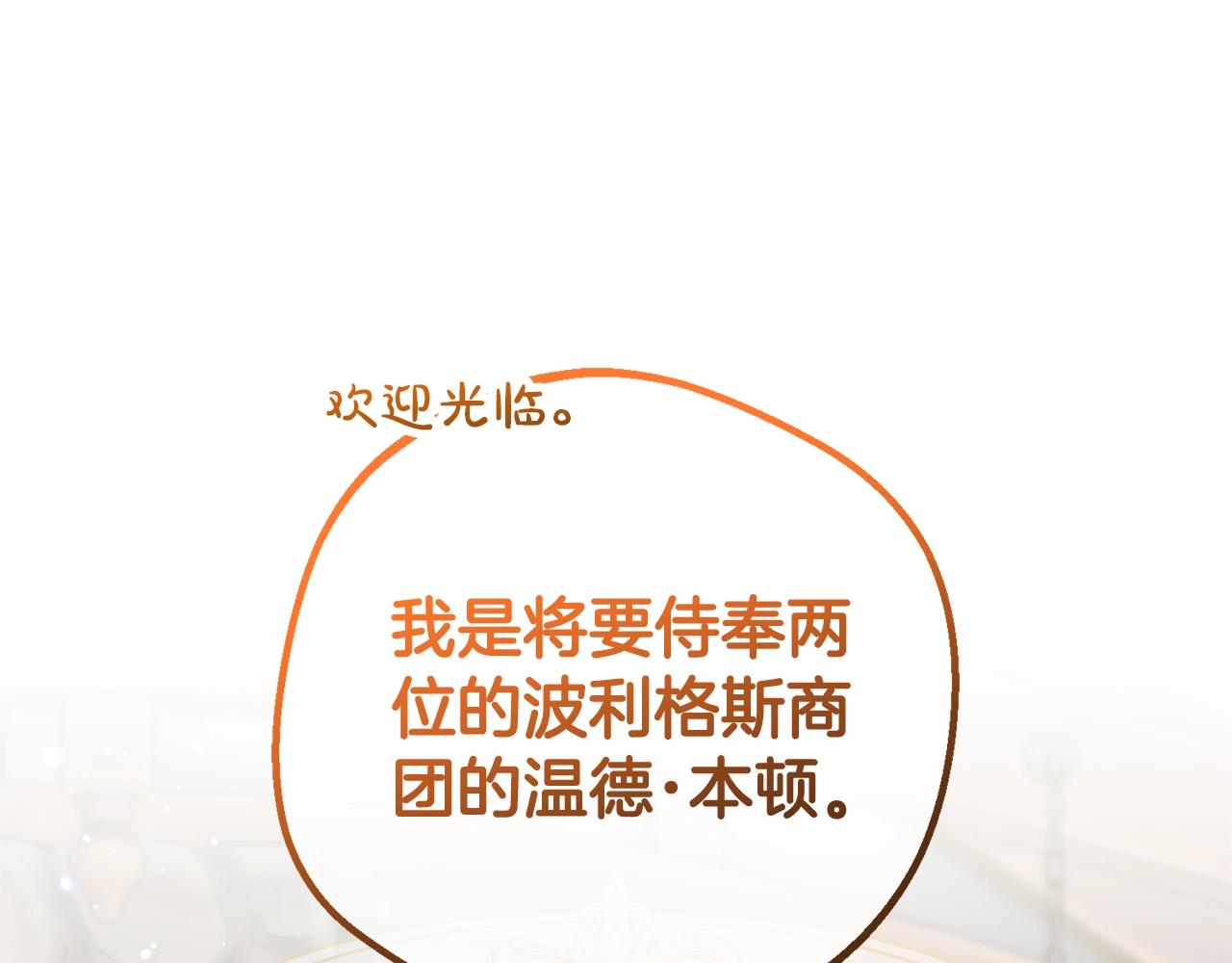 反派少女被愛意圍繞 - 完結話 屬於我們的秘密(1/5) - 1