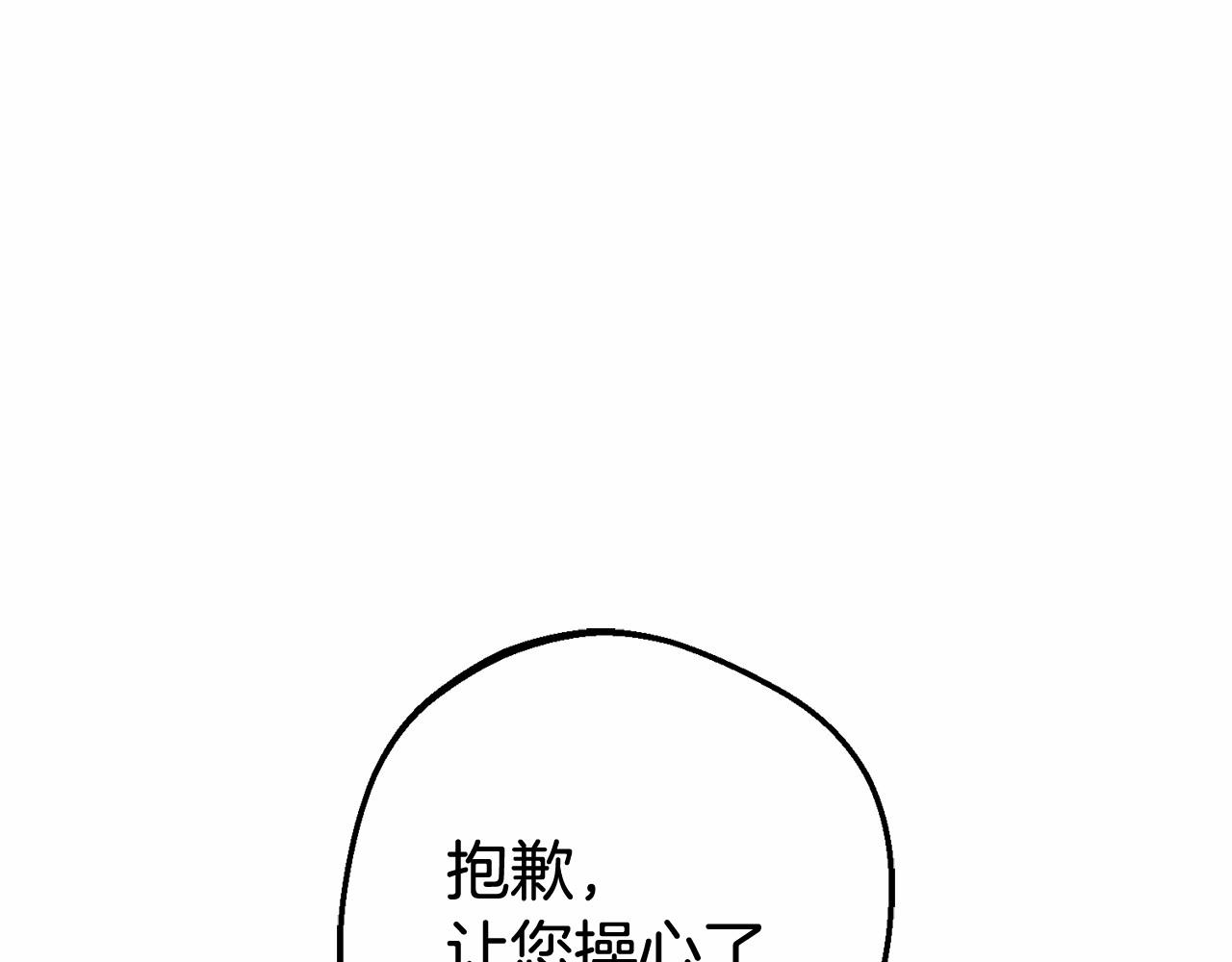 反派少女被愛意圍繞 - 第9話 傲嬌少爺的提醒(1/5) - 1