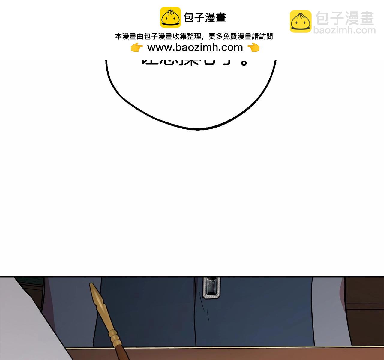 反派少女被愛意圍繞 - 第9話 傲嬌少爺的提醒(1/5) - 2