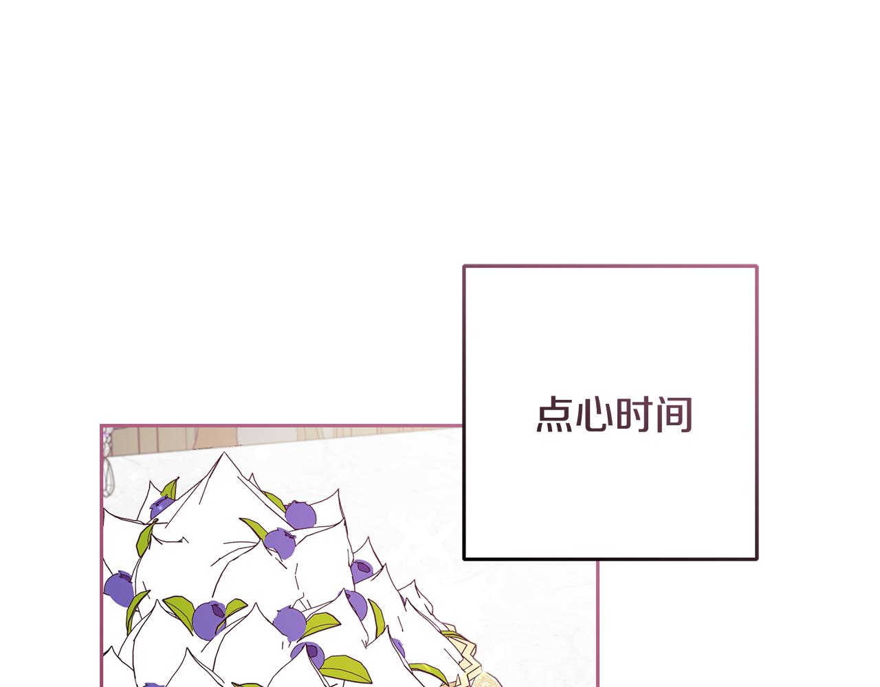 反派少女被愛意圍繞 - 第83話 未婚夫登場(1/5) - 1