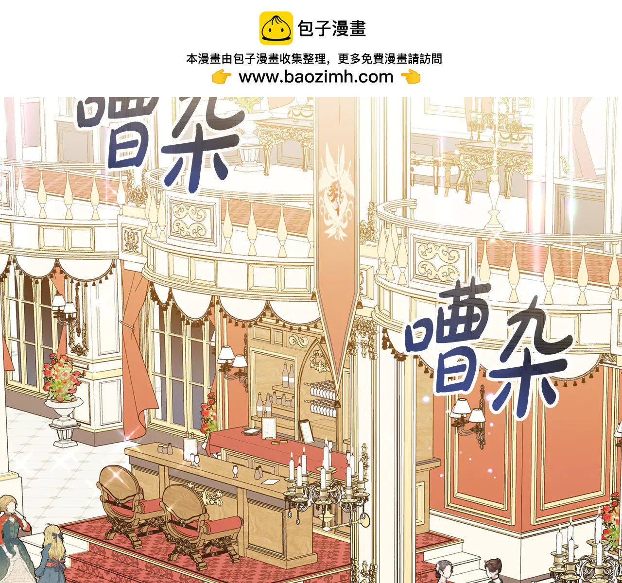 反派少女被愛意圍繞 - 第91話 般配 - 1
