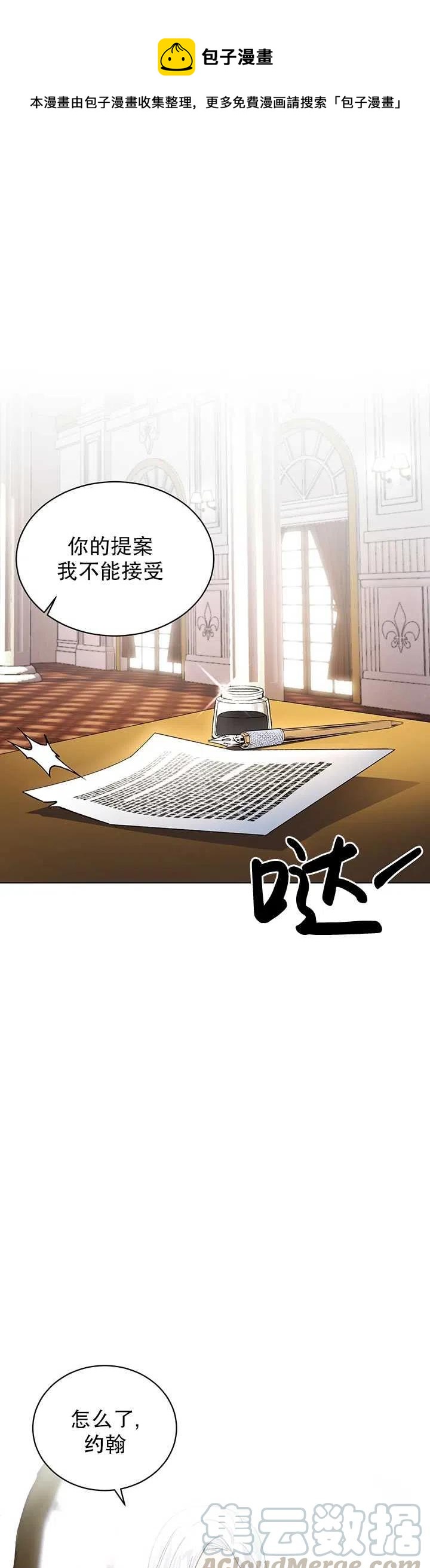 反派想要當女主 - 第01話(1/2) - 1