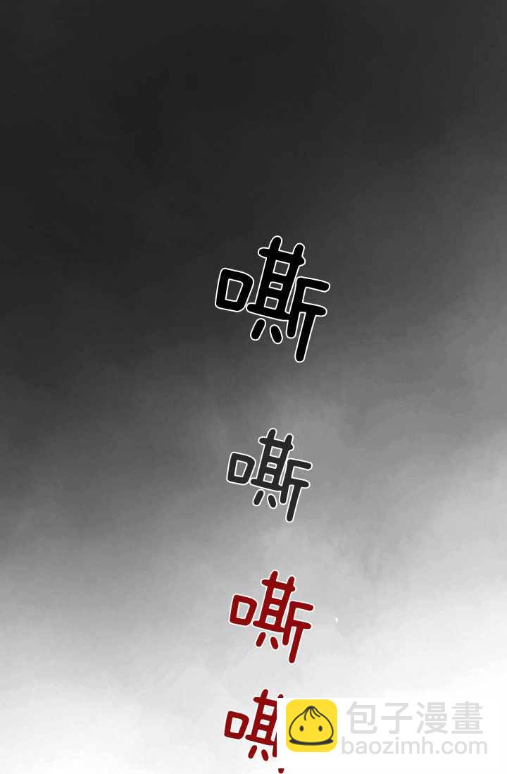 反派小姐的男主人公 - 第40話(1/2) - 2