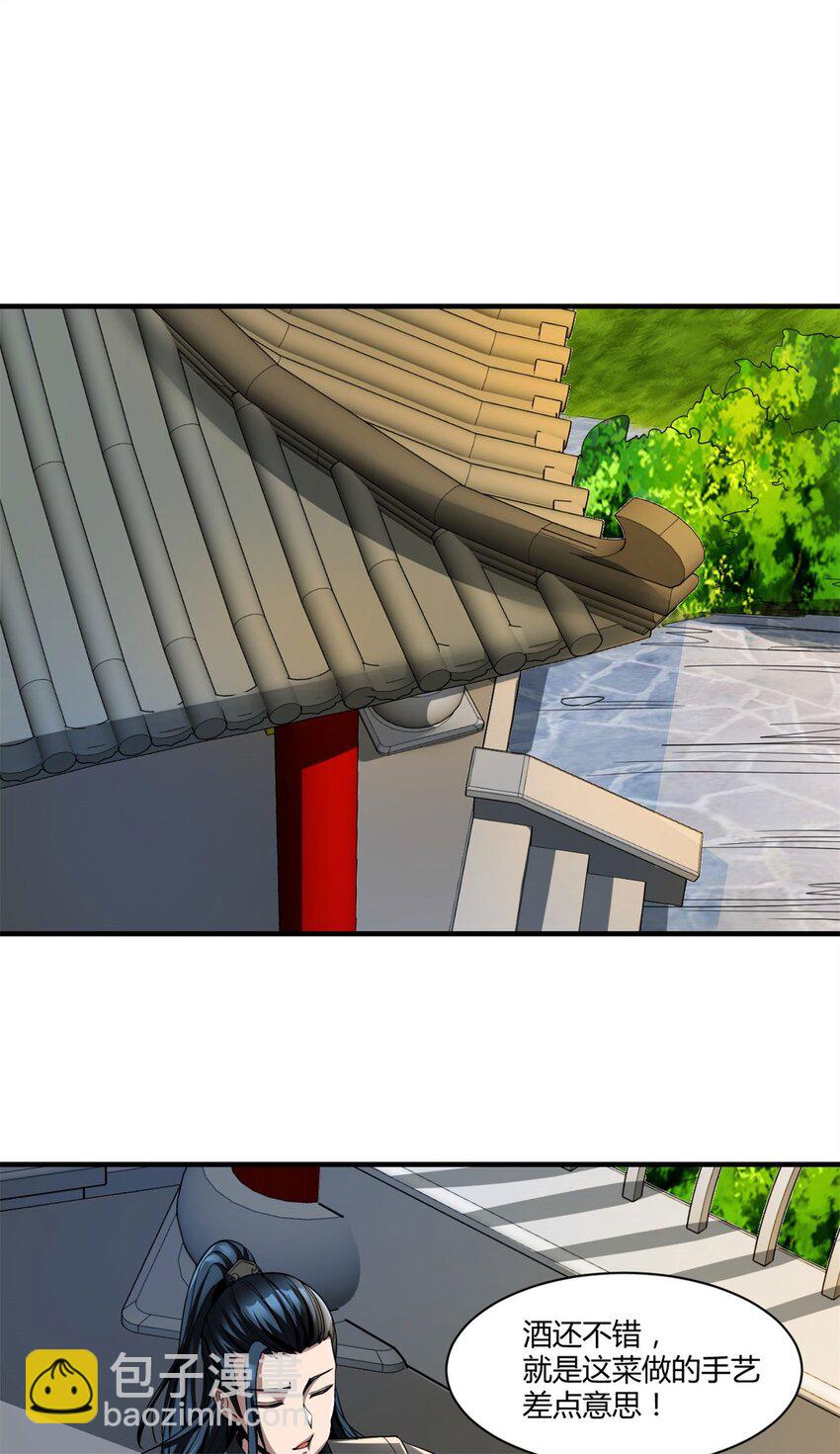 反派妖婿 - 83 72：螃蟹 - 2