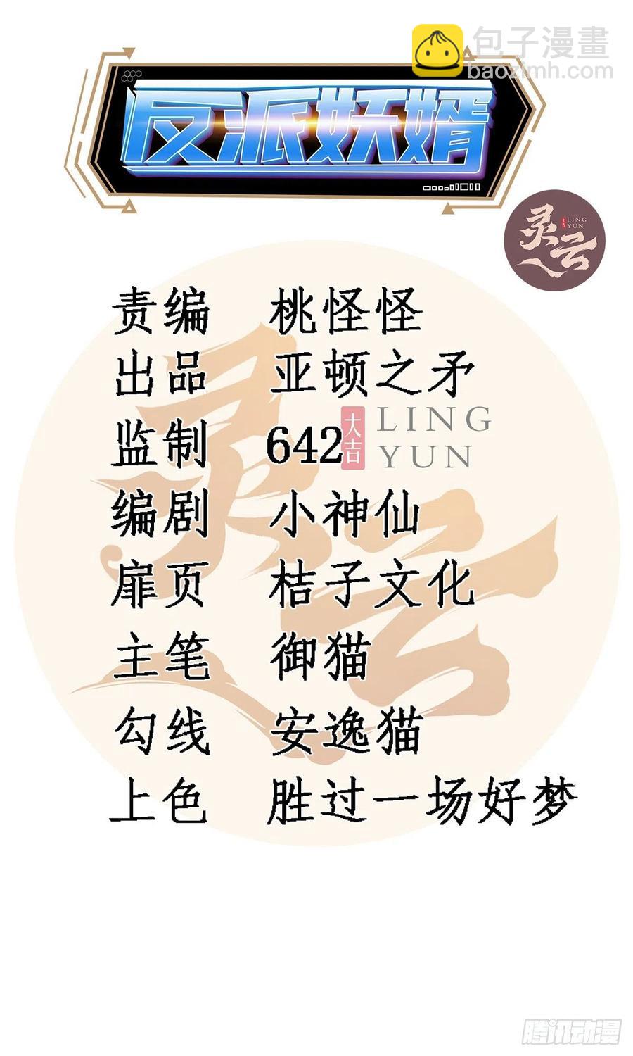 反派妖婿 - 74：受虐狂 - 2