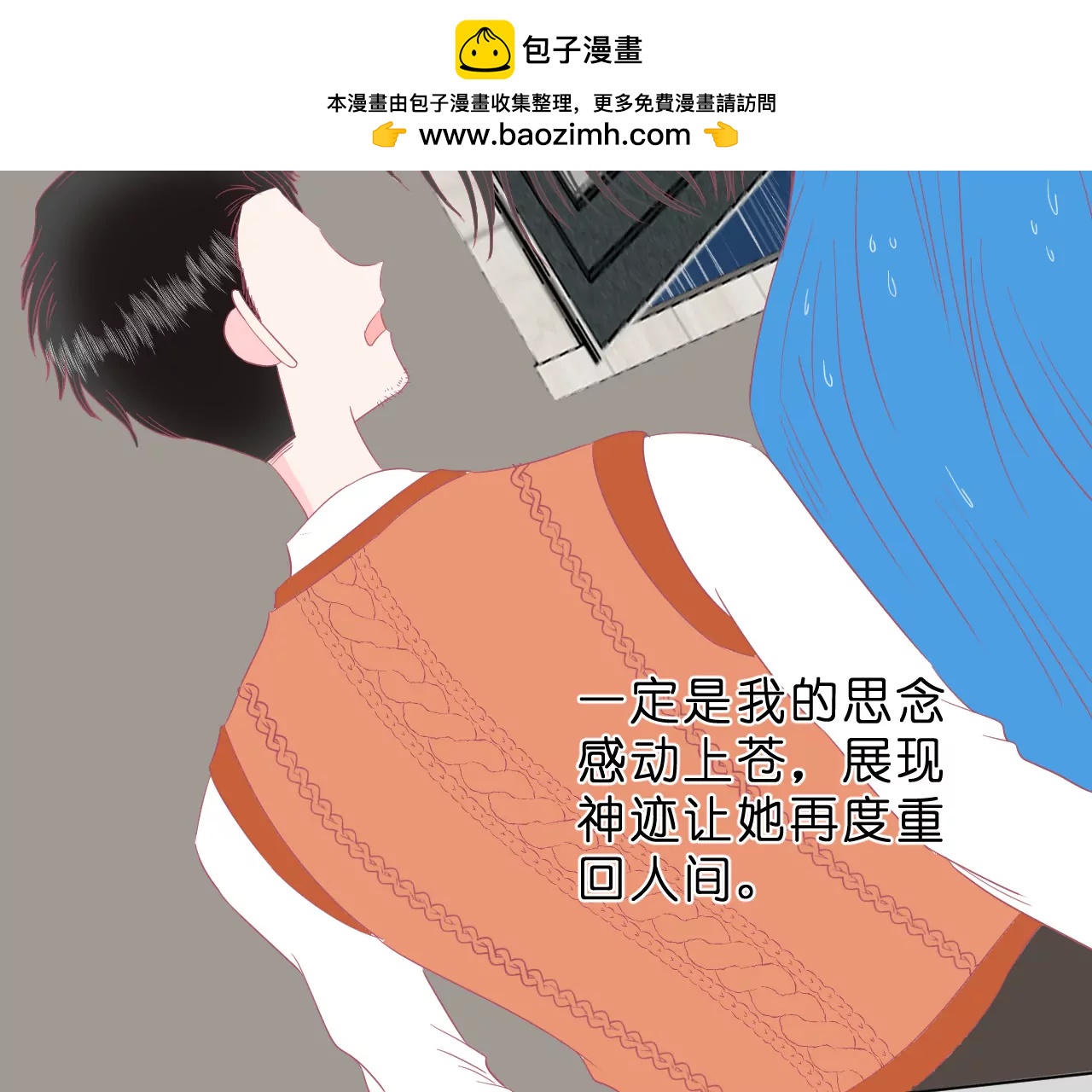 反派醫仙 - 跟班上線(1/2) - 2