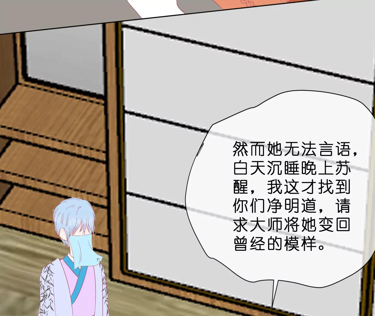 反派醫仙 - 跟班上線(1/2) - 3