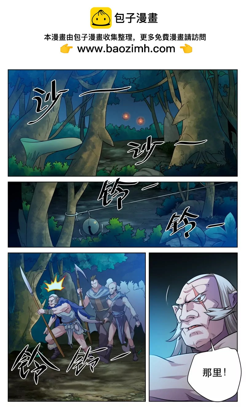 凡人的驕傲 - 埋伏 - 2