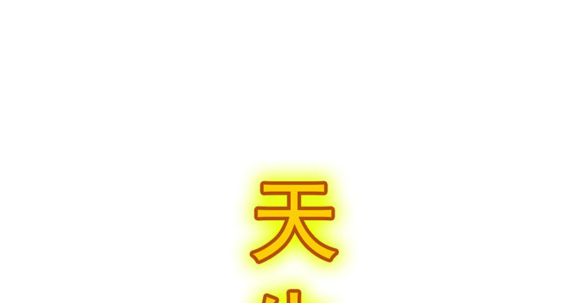 幡身 - 預告篇！風雲將啓(1/3) - 1