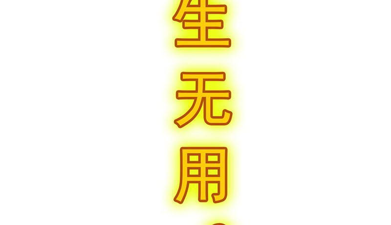幡身 - 預告篇！風雲將啓(1/3) - 2