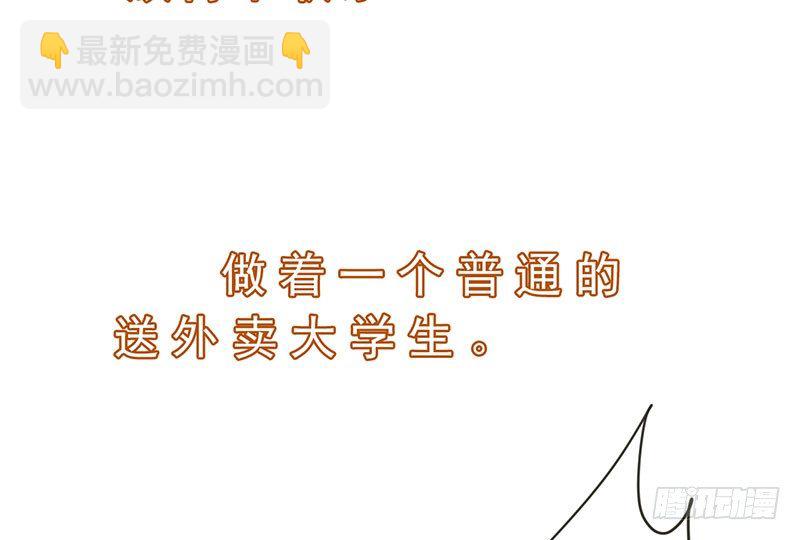幡身 - 預告篇！風雲將啓(1/3) - 4