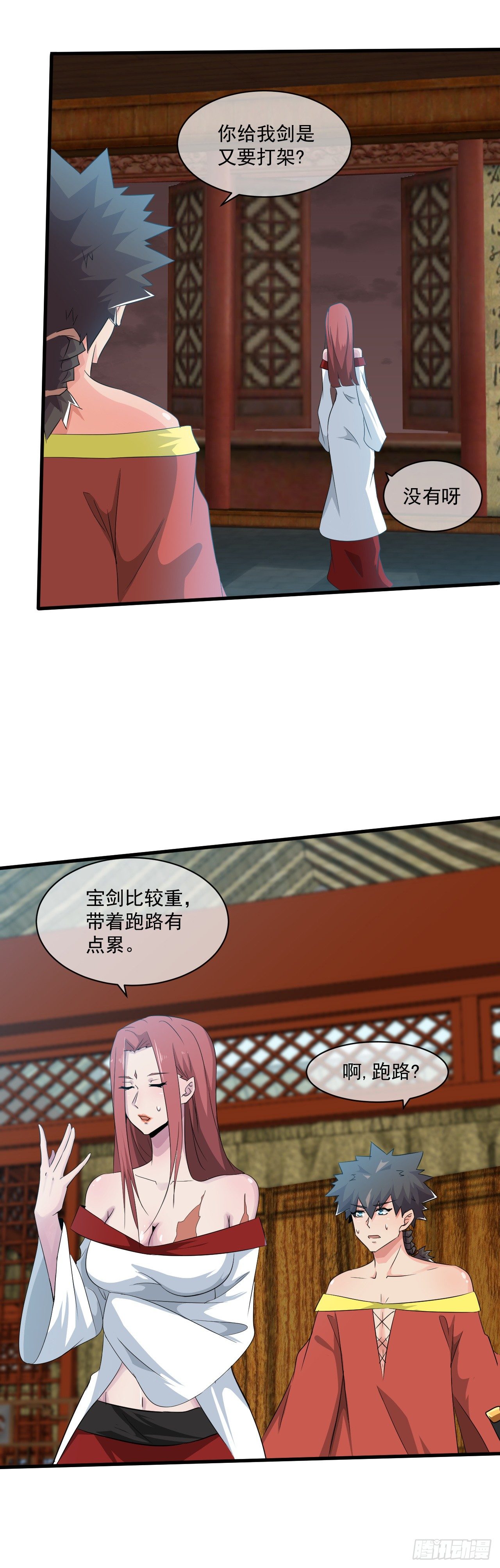 幡身 - 第42話：我的兄弟 - 1