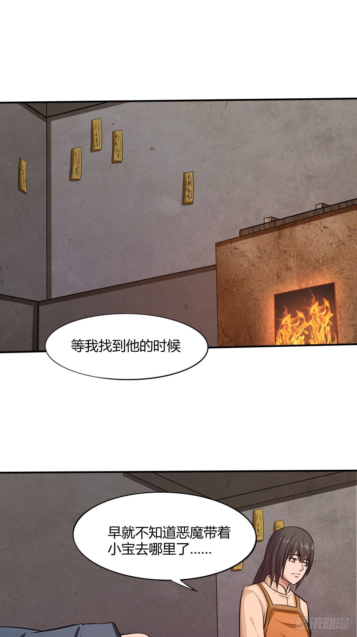 幡身 - 第86話：有人要偷我的血幡？(1/2) - 1