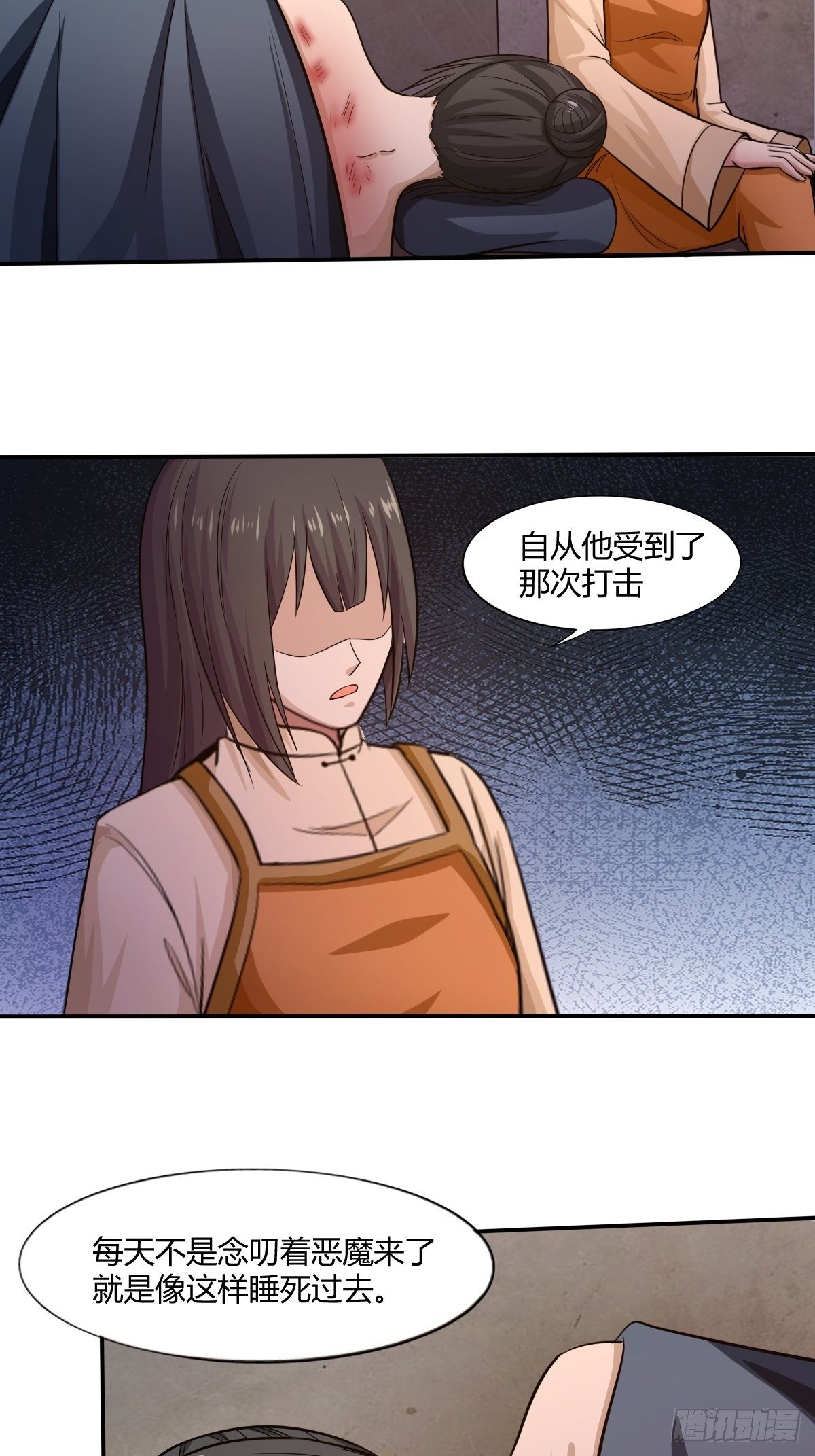 幡身 - 第86話：有人要偷我的血幡？(1/2) - 2