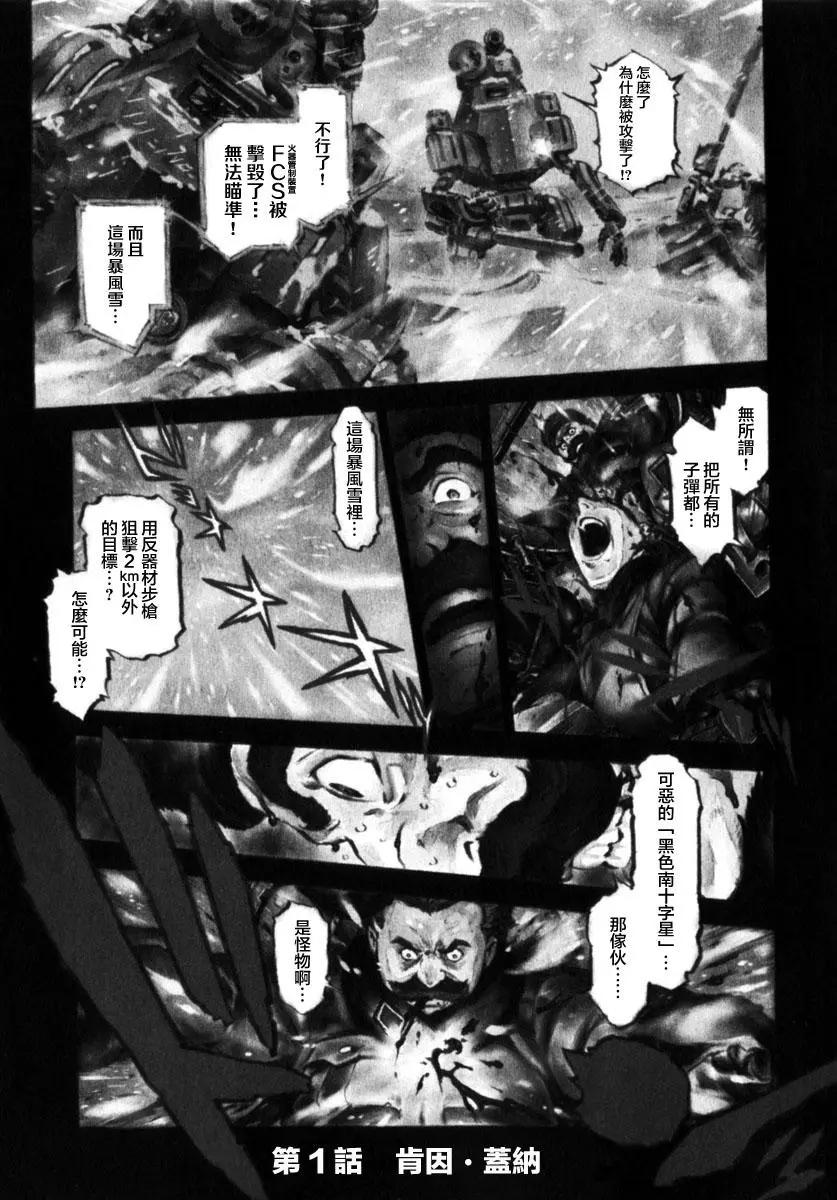 返鄉戰士 - 第01話 - 1