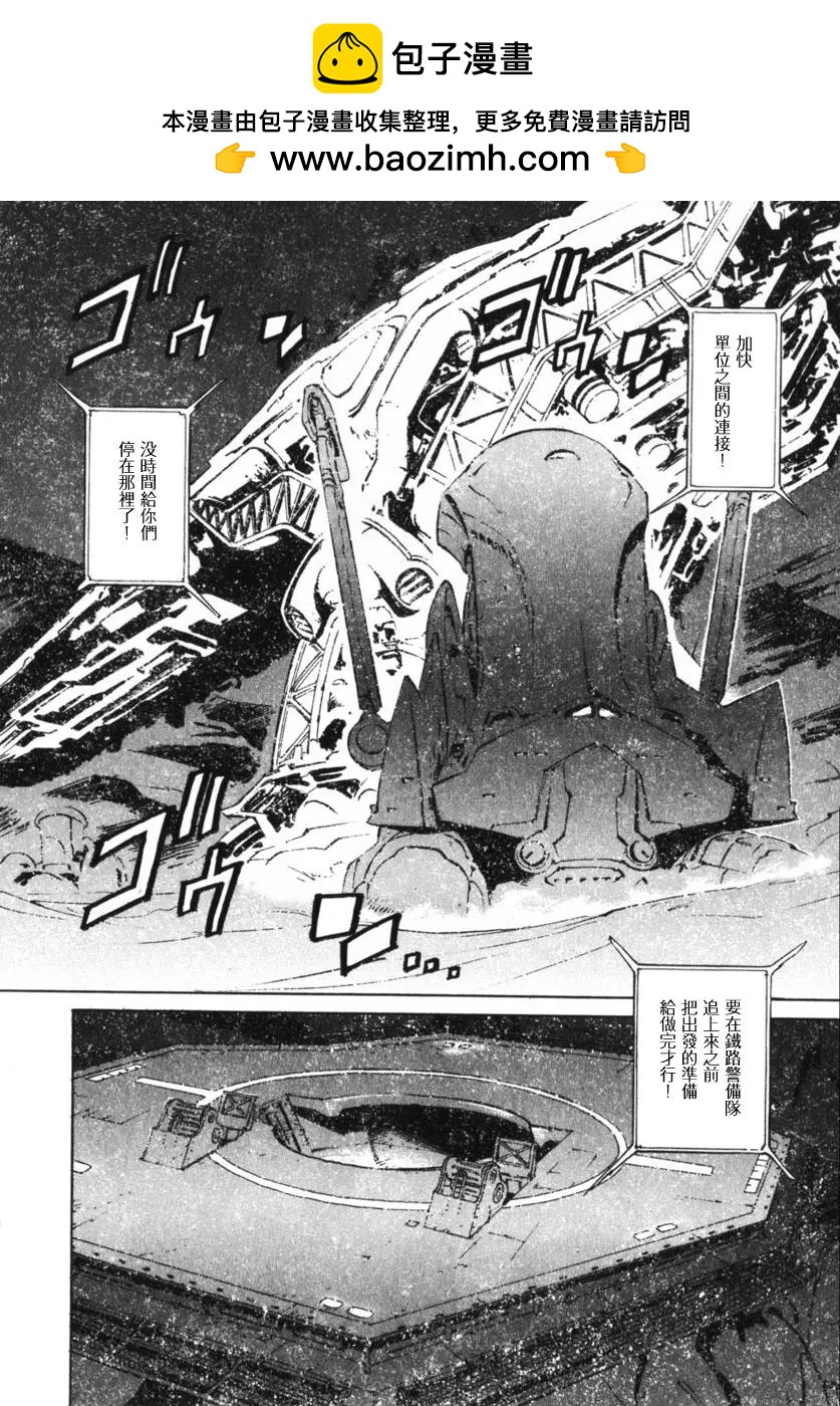 返鄉戰士 - 第05話 - 2