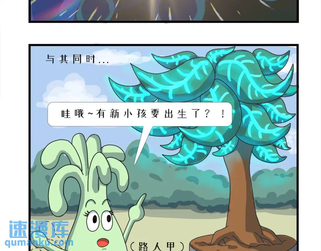 泛小肆的一天 - 新生命的誕生！ - 3