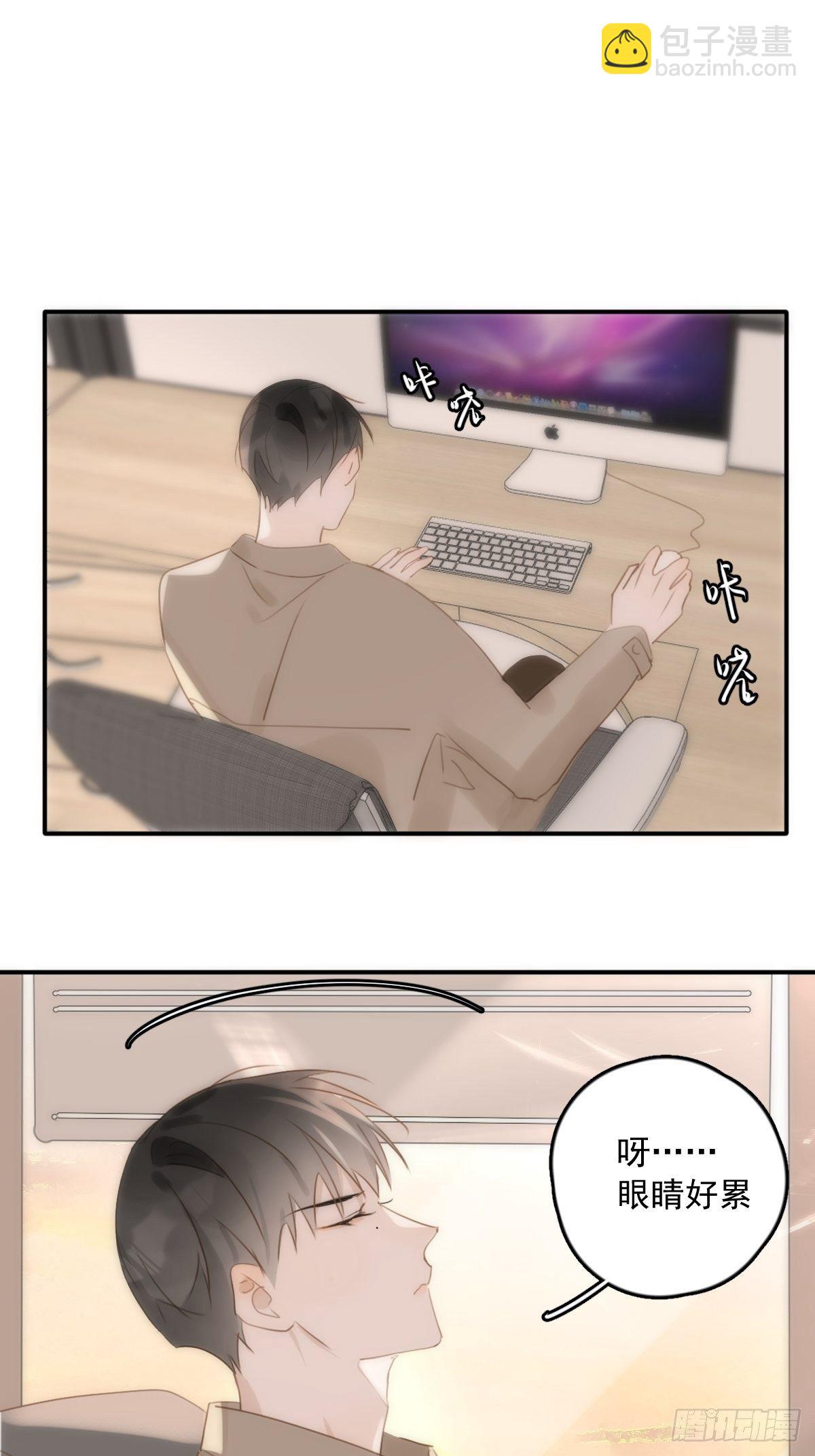 繁星告訴我 - 第34話 醜娃娃找老婆(1/2) - 2
