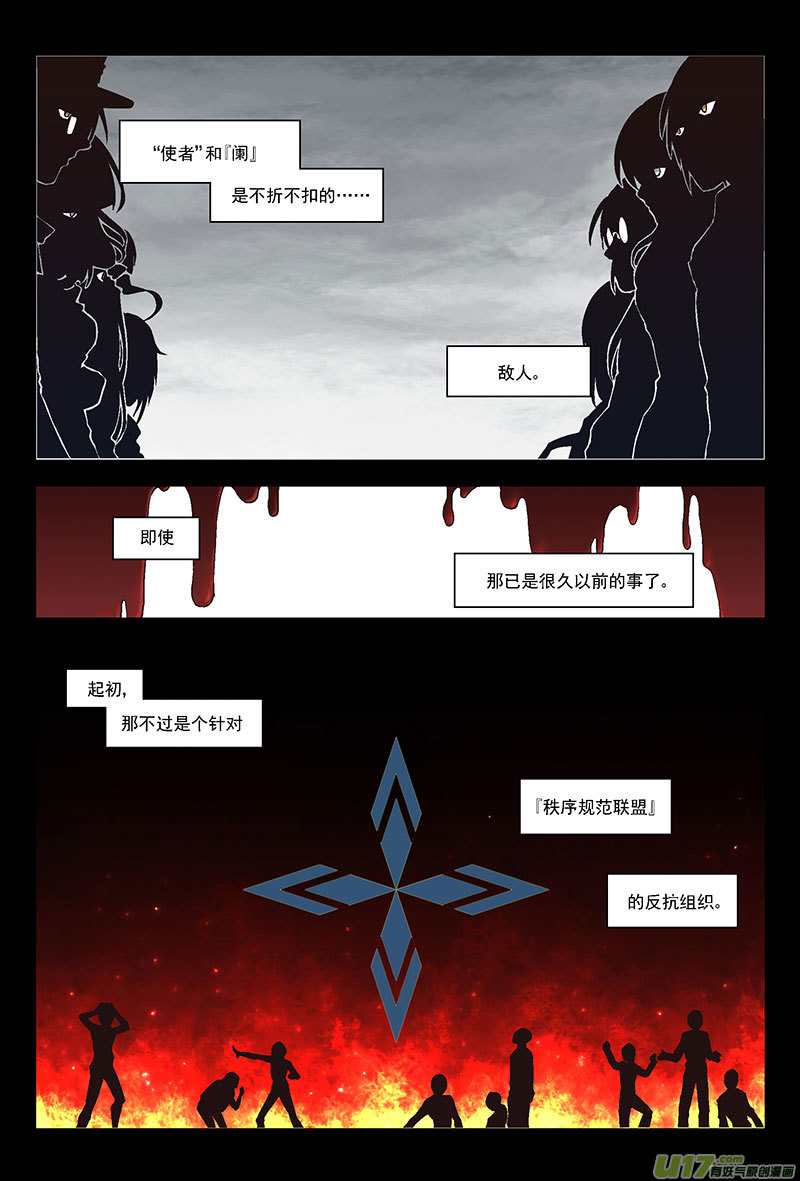 反言 - Event004_無面的敵人（1） - 2