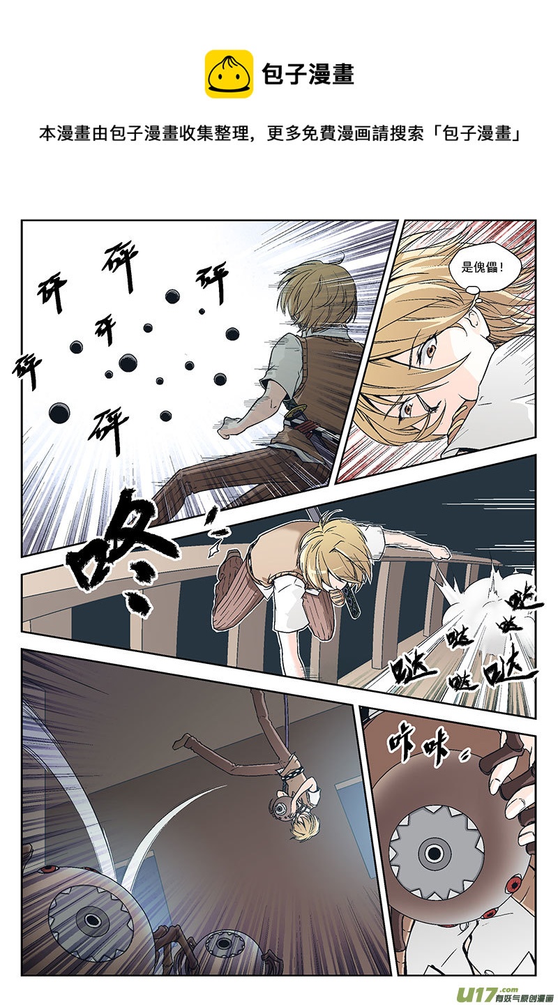 反言 - Event004_無面的敵人（3） - 1