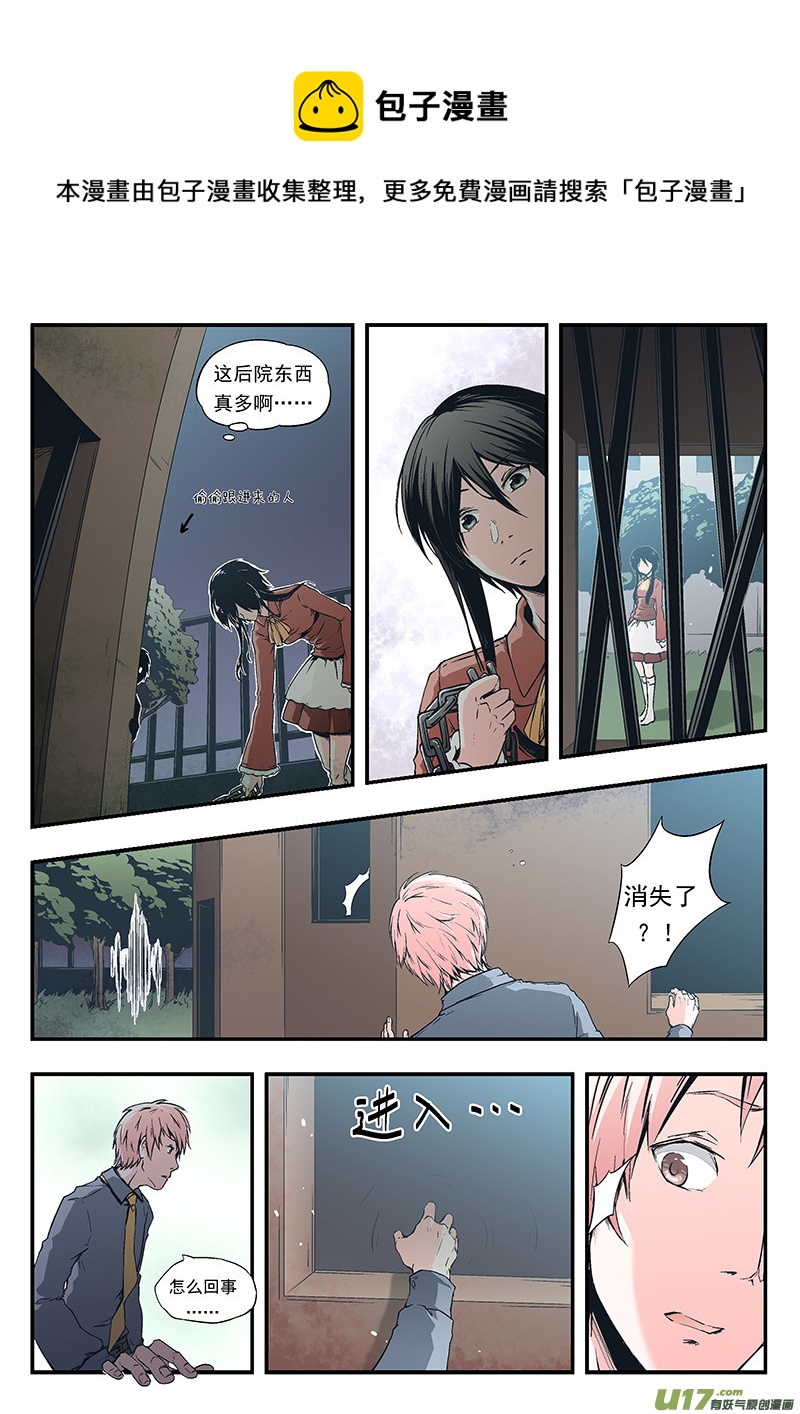 反言 - Event005_迷惘的螳螂（2） - 1