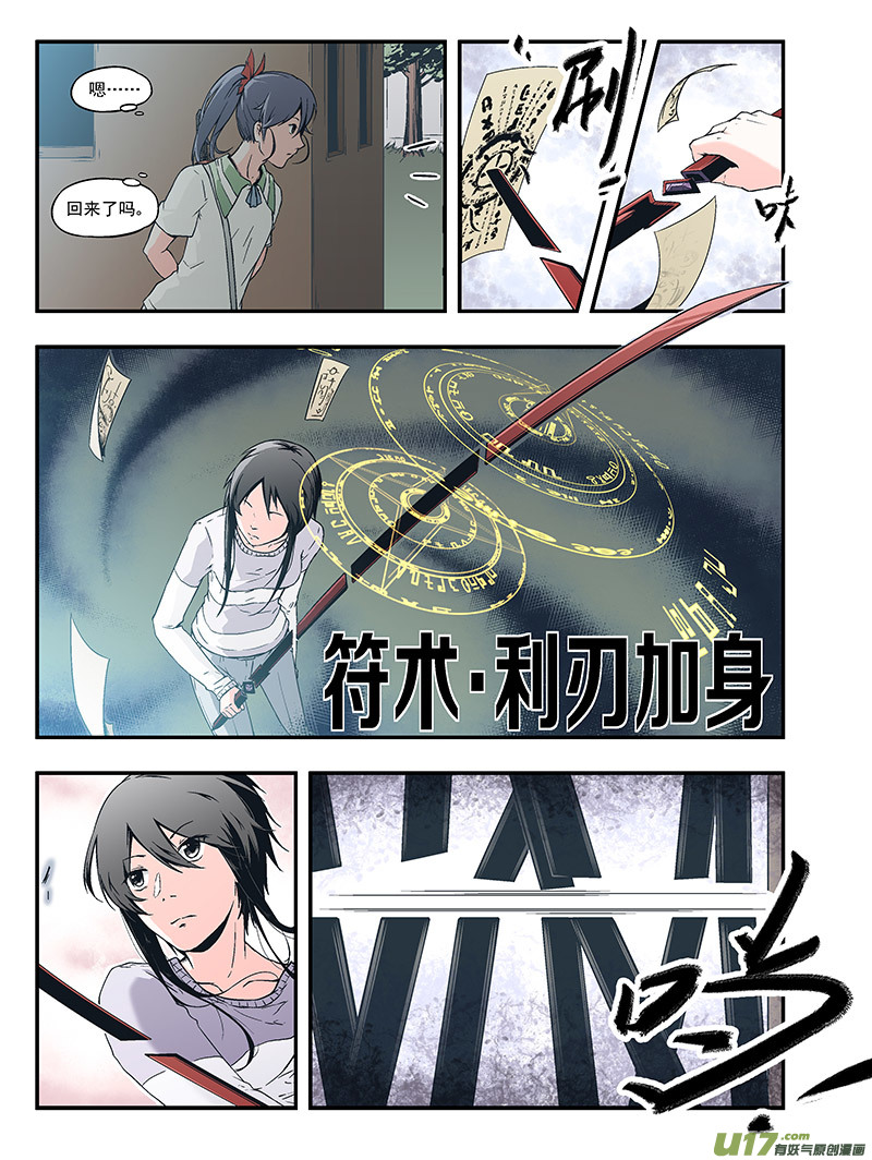 反言 - Event005_迷惘的螳螂（2） - 2