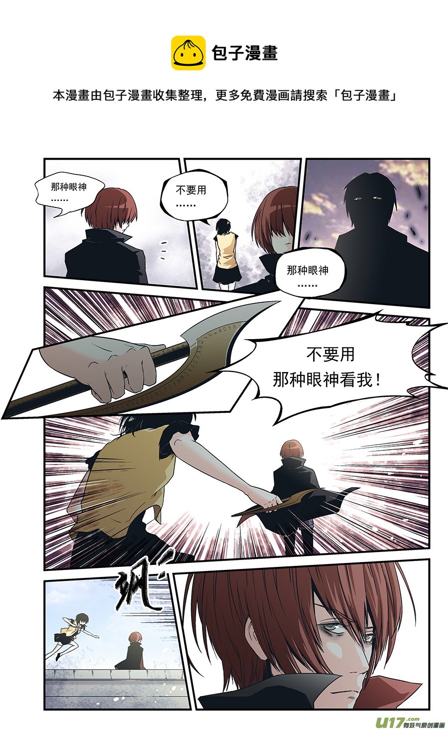 反言 - Event007_遙遠的決意（2） - 1