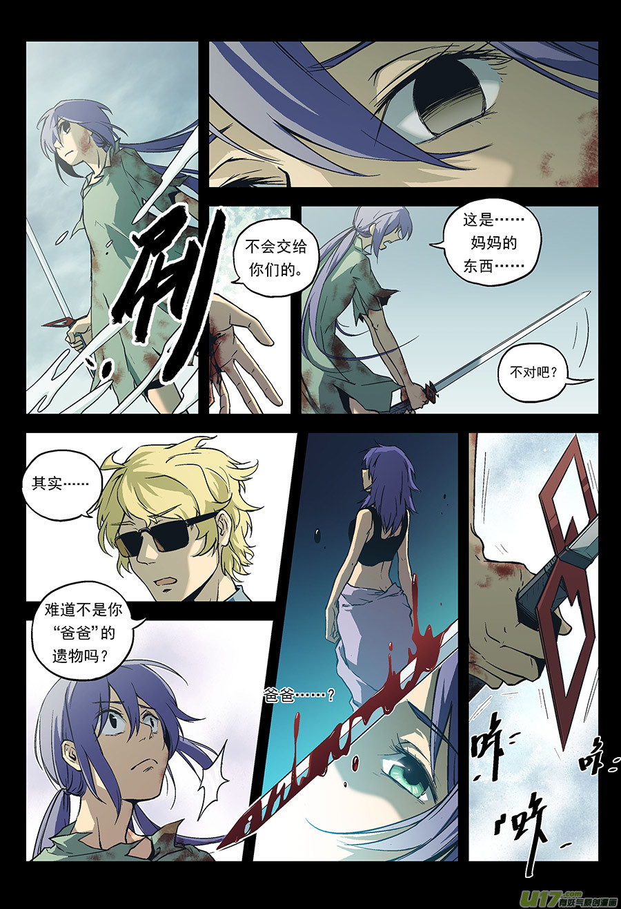 反言 - Event010_命中註定的人？（4） - 2