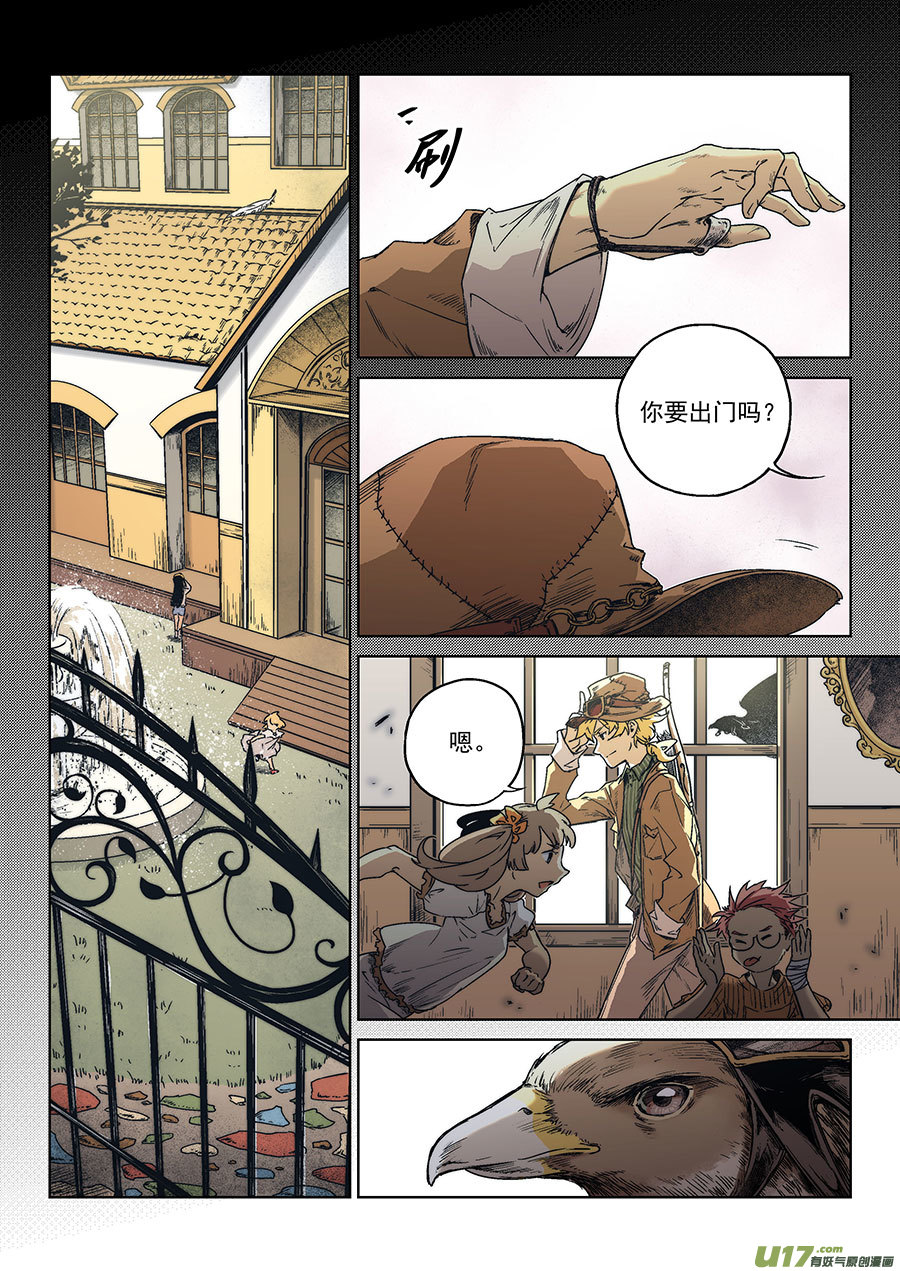 反言 - Event015_故人的印記（1） - 2