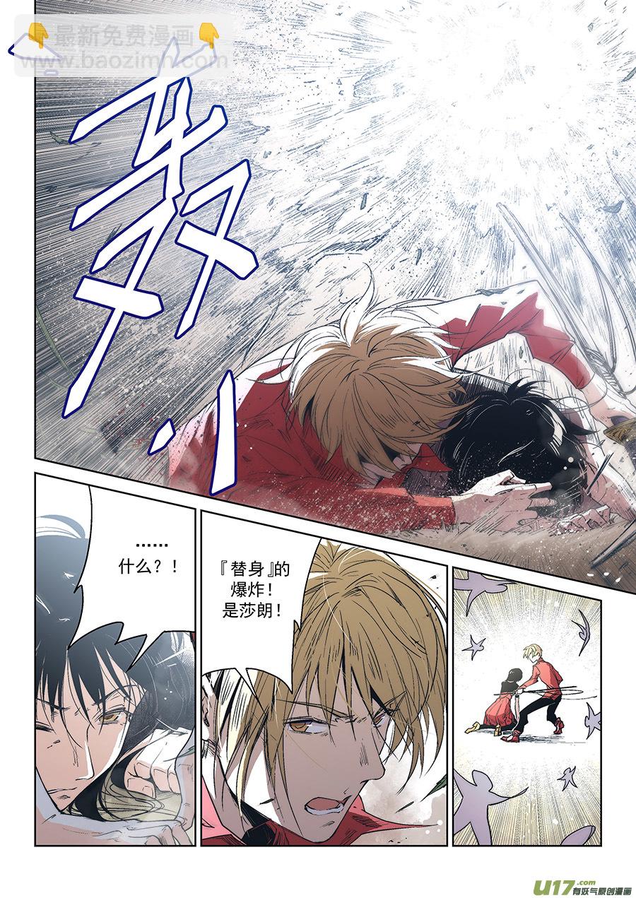 反言 - Event016_不滅的『水』（2） - 2