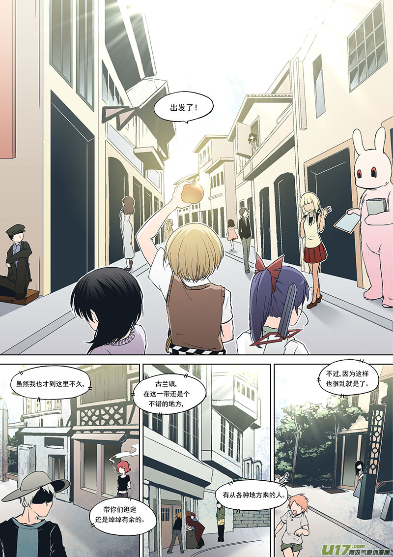 反言 - Event002_擦肩而過的同伴（3） - 2