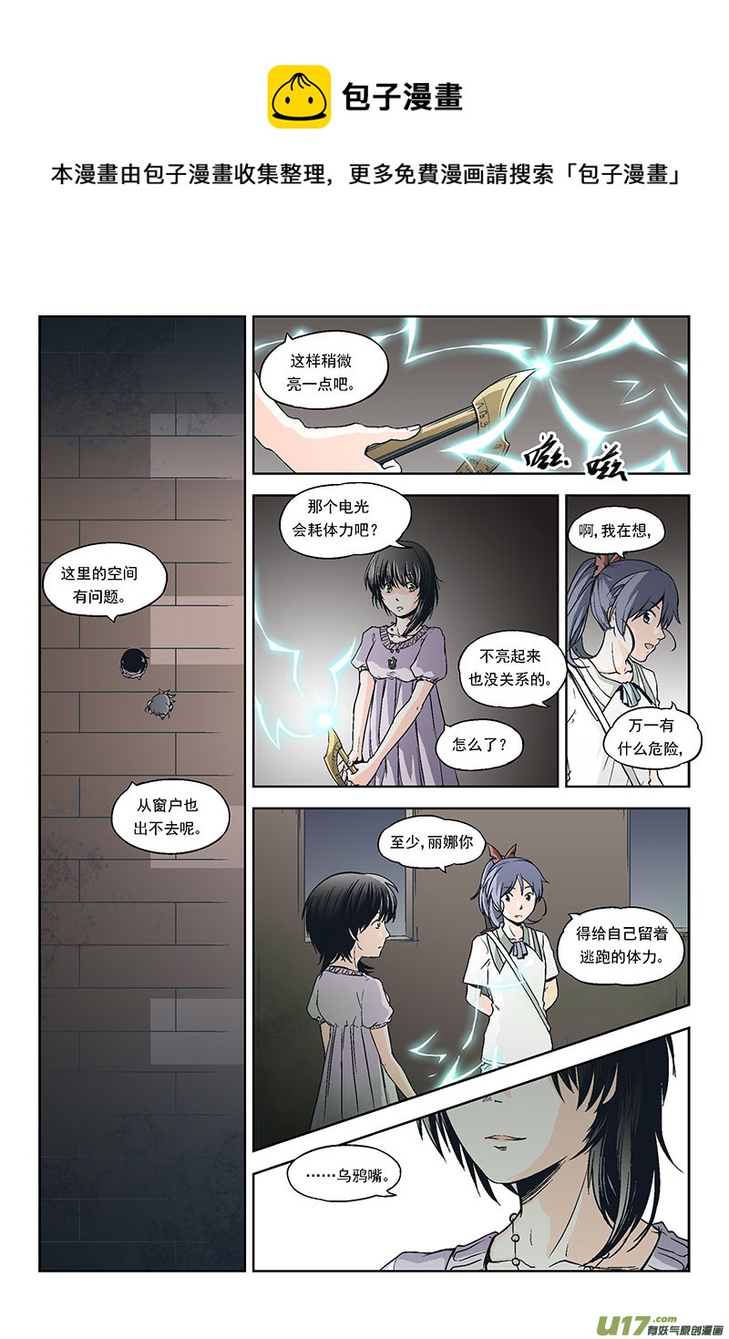 反言 - Event003_無趣的遊戲（2） - 1