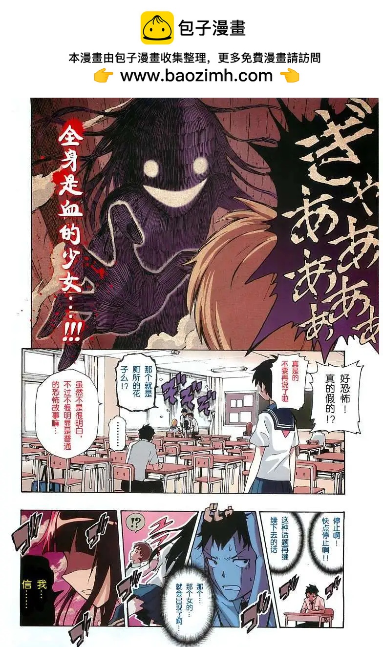 反正三島凜絕不相信 - 第01回(1/2) - 2