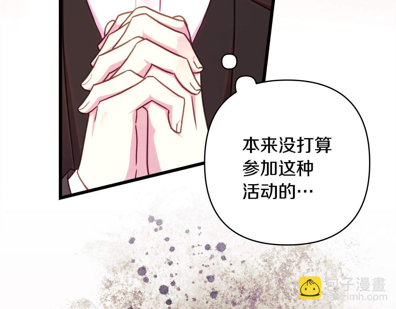 反正是歐風小甜漫 - 第99話 暗中相助(1/6) - 3