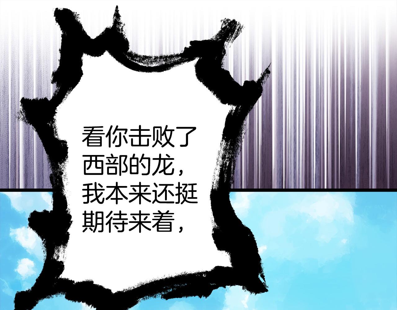 反正是歐風小甜漫 - 第101話 神官的祝福(1/5) - 1