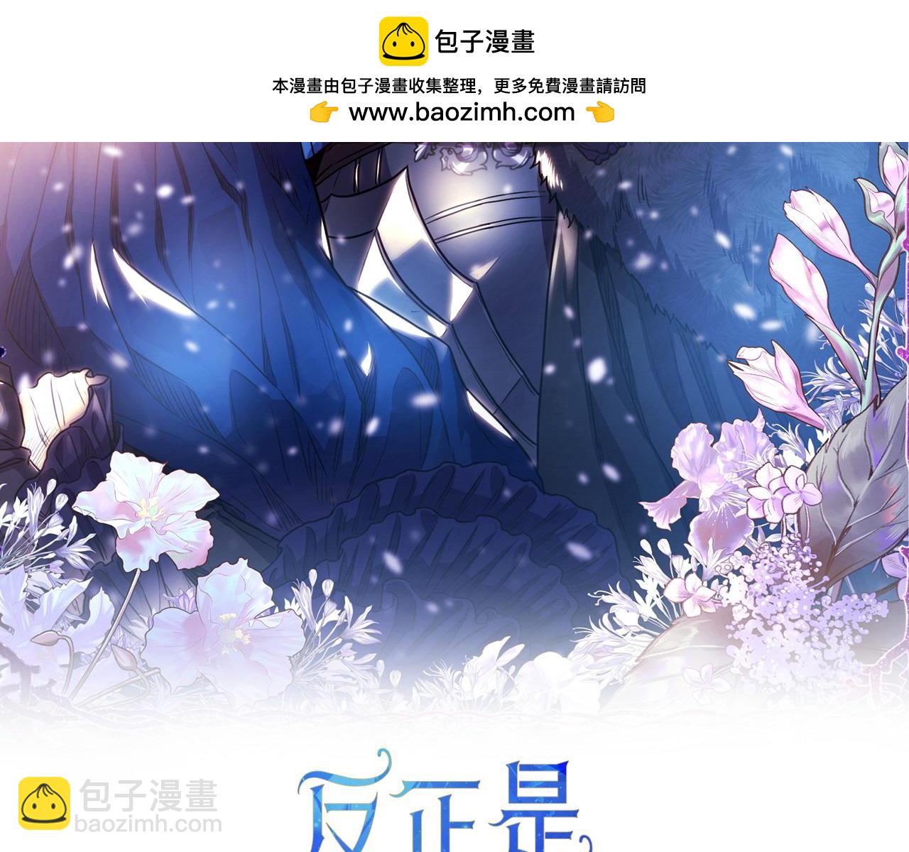 反正是歐風小甜漫 - 第105話 依然選擇相信(1/6) - 2