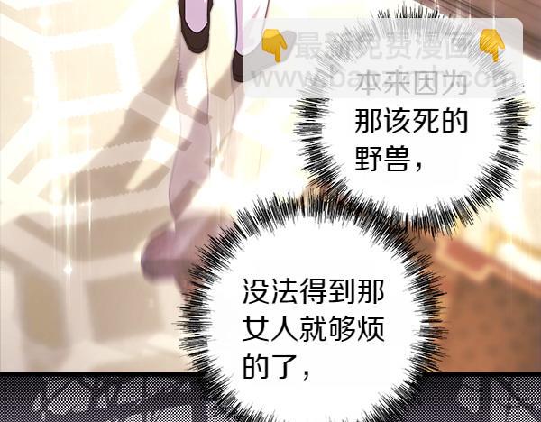 反正是歐風小甜漫 - 第109話 贗品(1/6) - 3