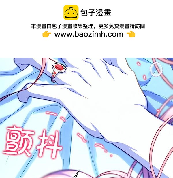 反正是歐風小甜漫 - 第113話 互訴衷腸(1/5) - 2