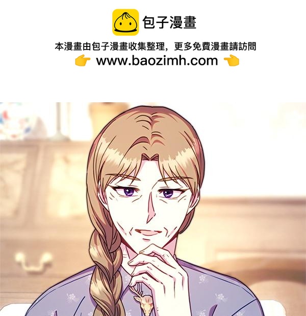 反正是歐風小甜漫 - 第115話 人際關係(1/5) - 2