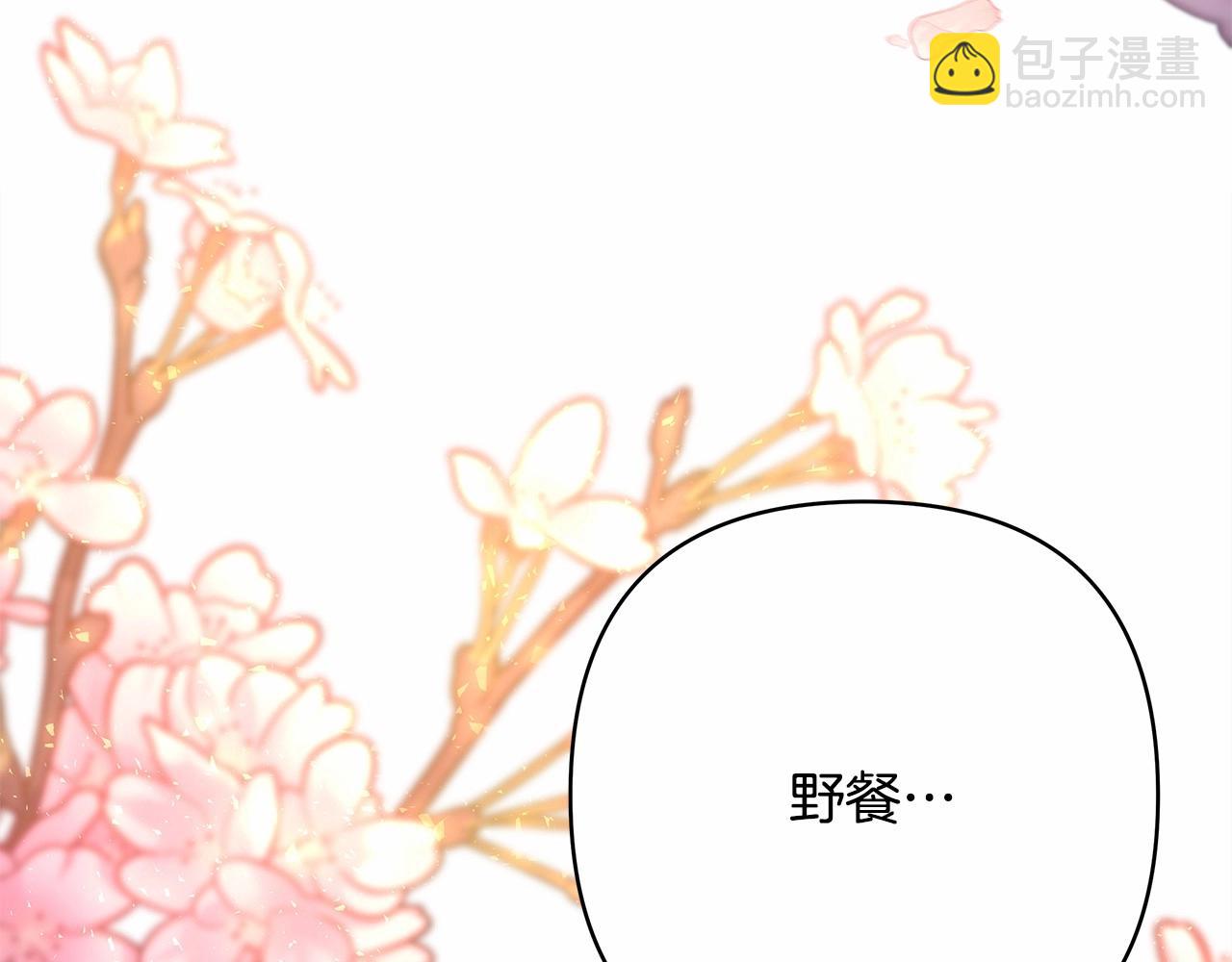 反正是歐風小甜漫 - 第30話 野餐再次交心(1/6) - 3