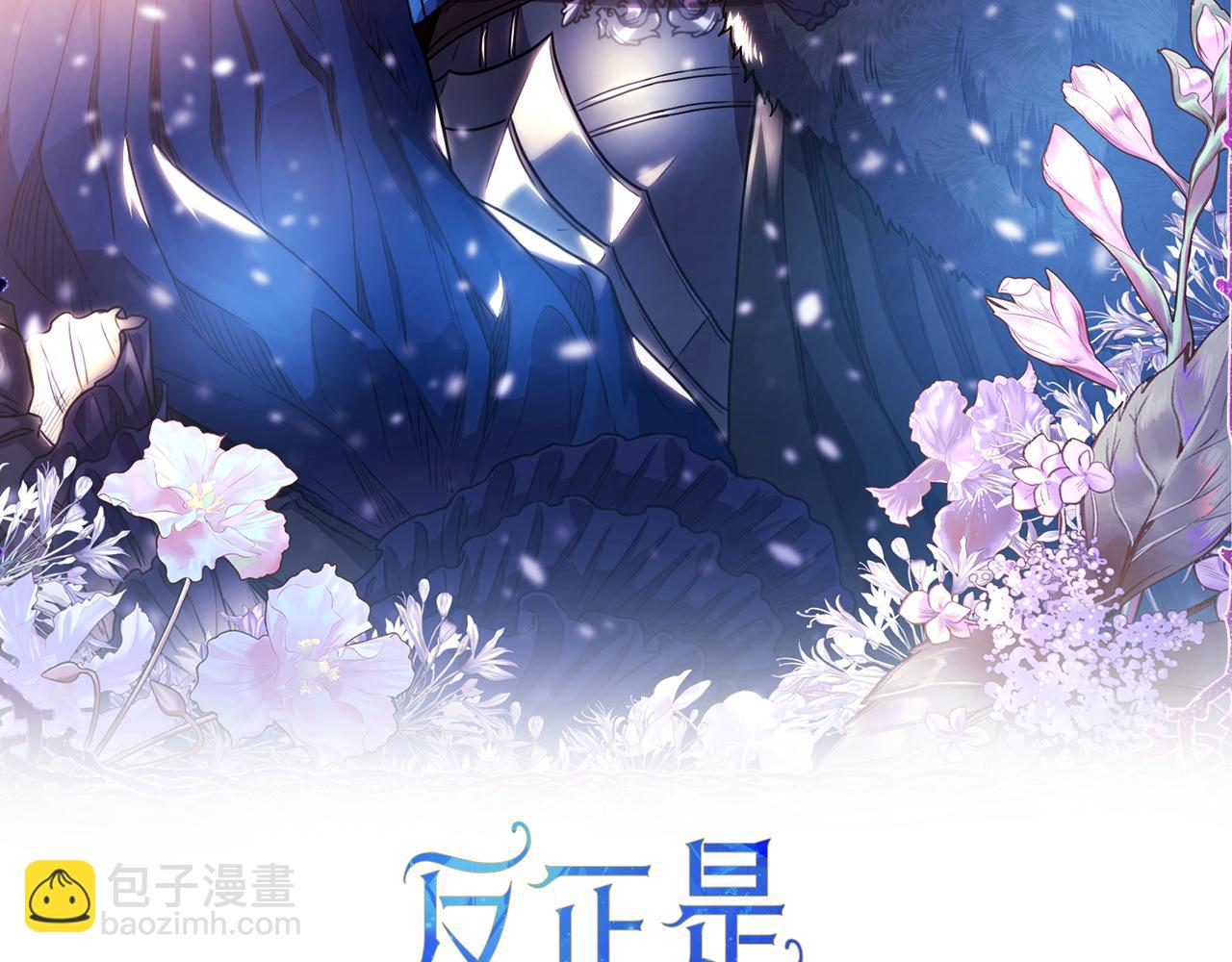 反正是歐風小甜漫 - 番外二 希維亞與卡利普斯（佩魯斯父母）下(1/4) - 2