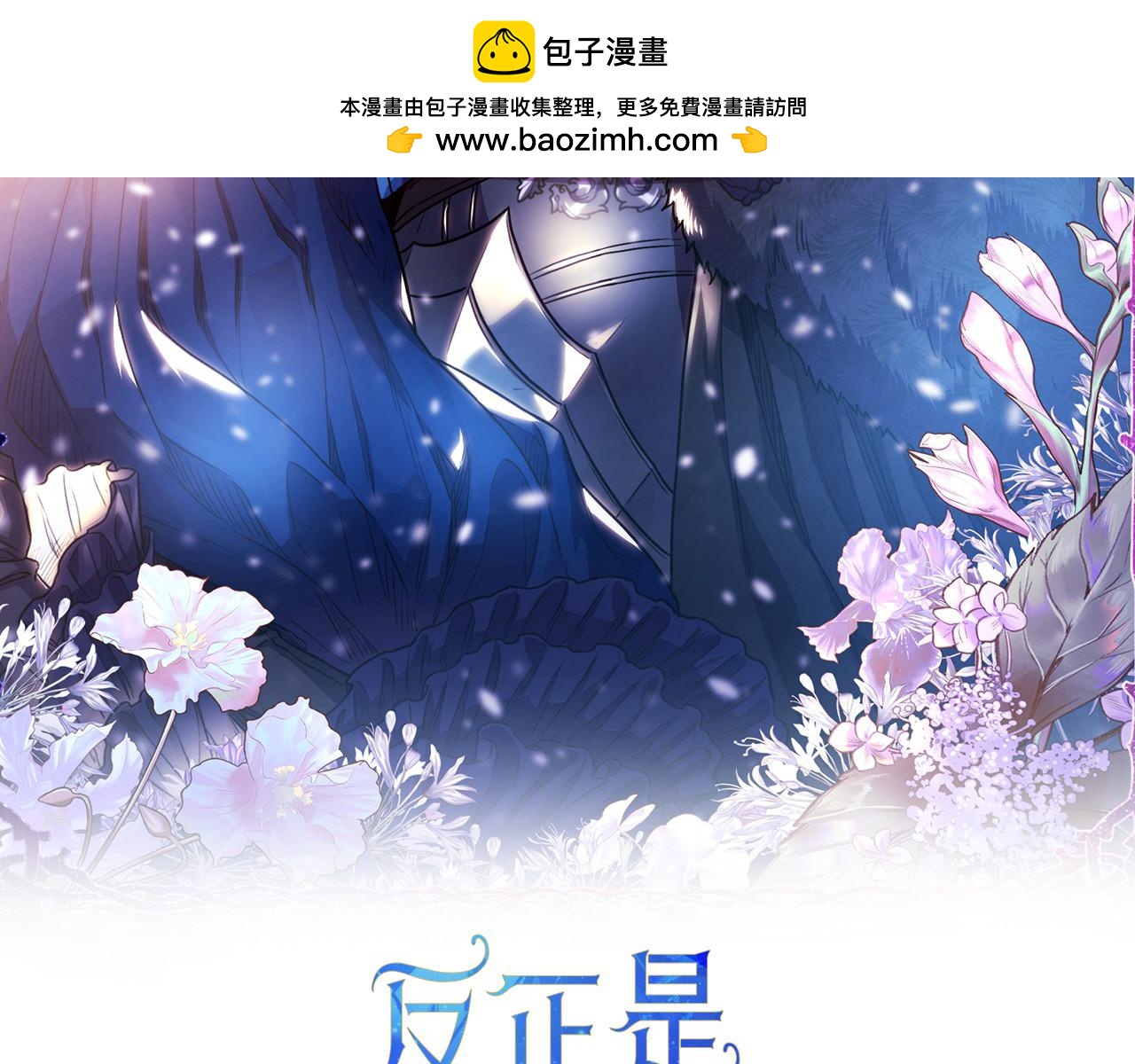 反正是歐風小甜漫 - 第65話 送給老婆的禮物(1/7) - 2