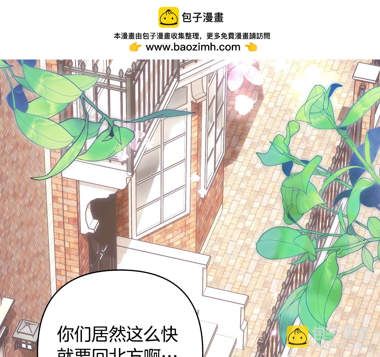 反正是歐風小甜漫 - 第69話 心想事成了，但又沒成(1/6) - 2