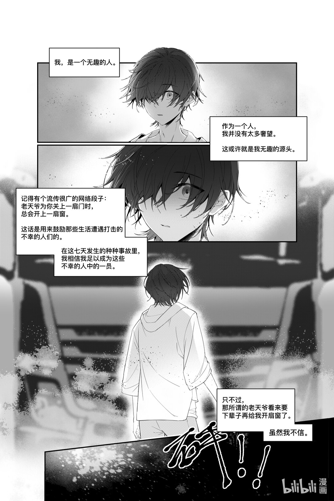 反轉七天 - 0 最初(1/2) - 1