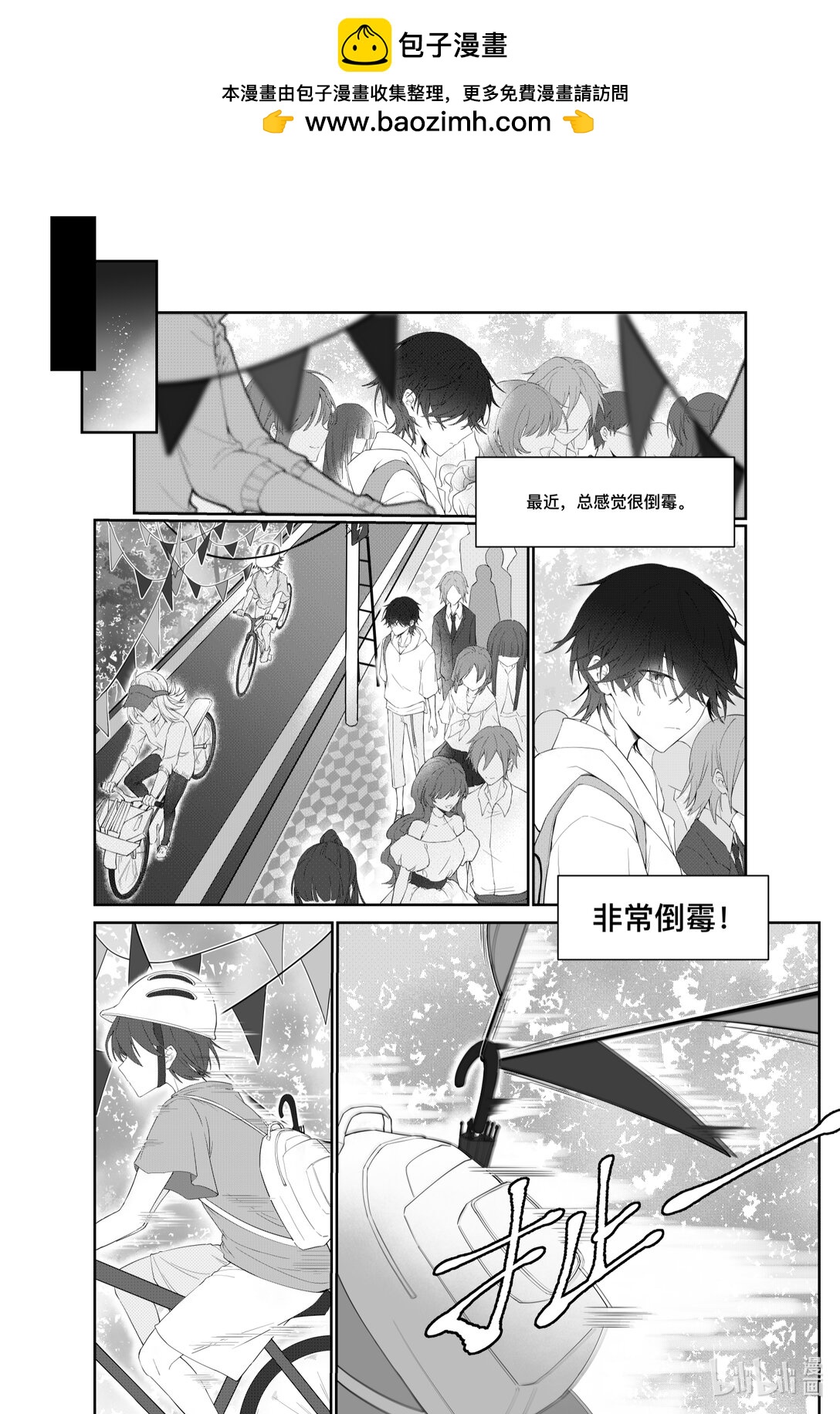 反轉七天 - 0 最初(1/2) - 2