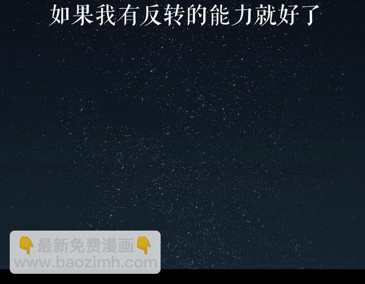 反轉現實 - 序章 手機反轉操控現實(1/2) - 3