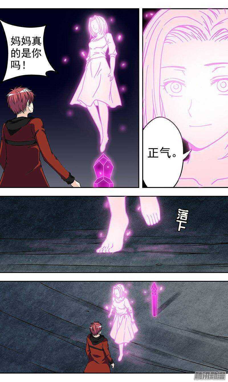 法器少女 - 第153話 十三年前 - 1