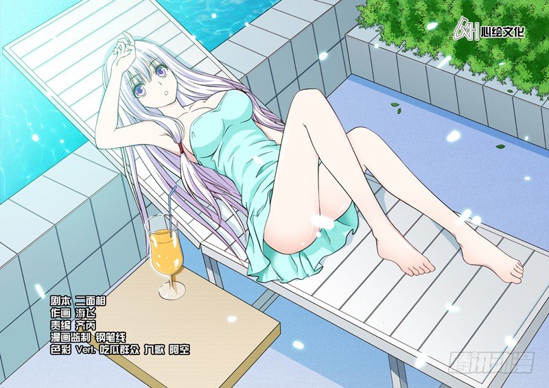 法器少女 - 第17話 束縛 - 1